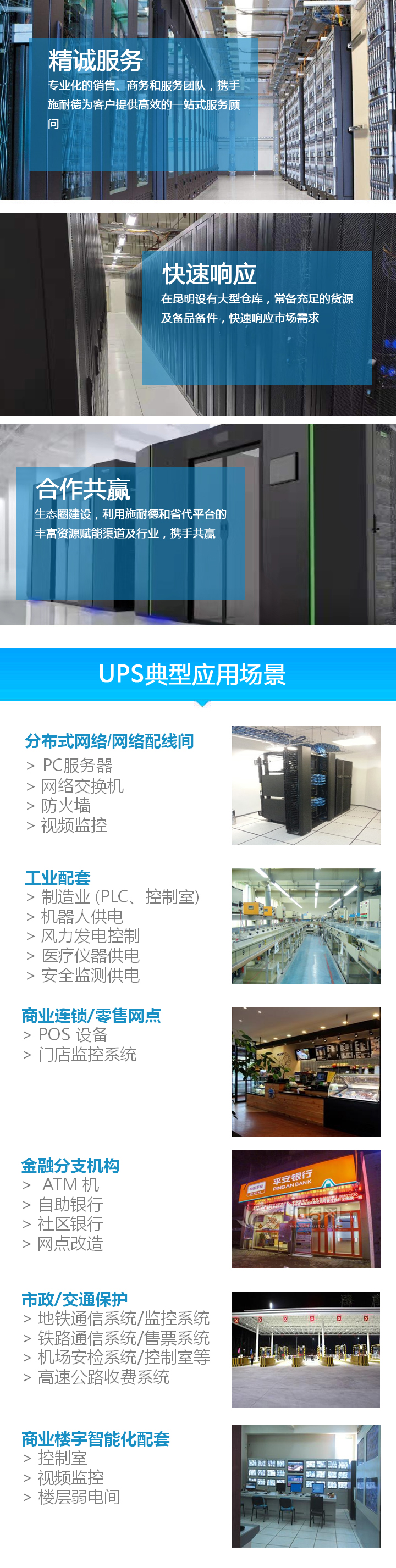 越鹏智能化工程有限公司