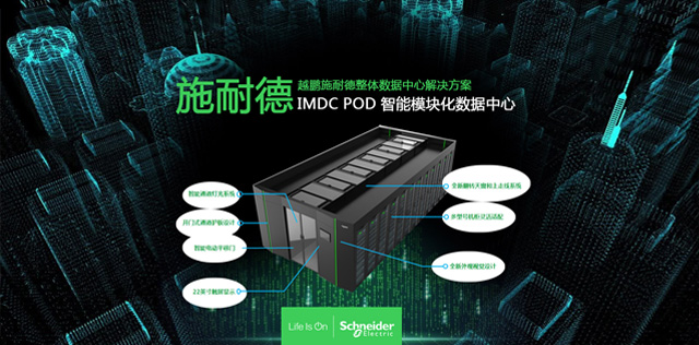 昆明施耐德代理