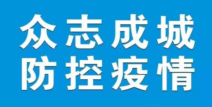 【疫情防控】昆明市民：重要提示！请戴好口罩！