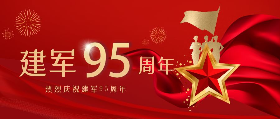 八一建军节—致敬不凡中国力量