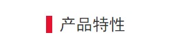 灵霄系列 PT 3000(1-20kVA) 灵霄系列 PT 3000(1-20kVA)