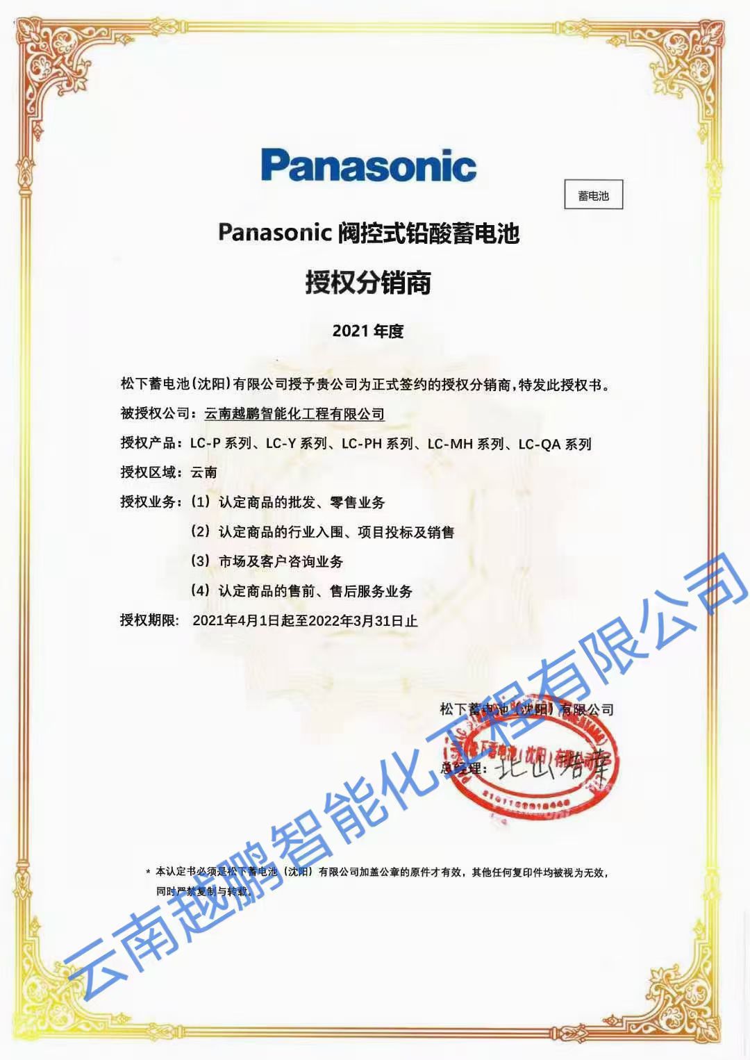 云南越鹏智能化工程有限公司