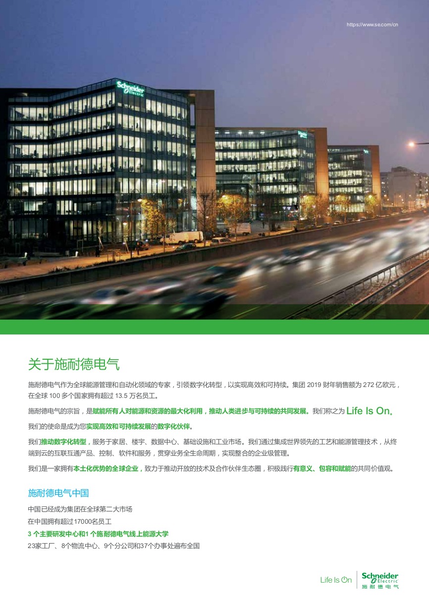 IMDC智能化模块数据中心 IMDC智能化模块数据中心